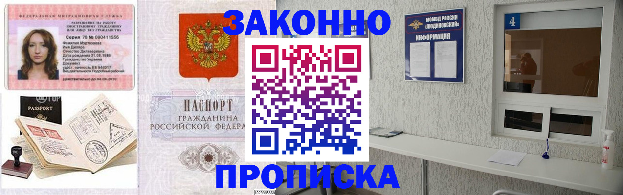 прописка в квартире в Слободской