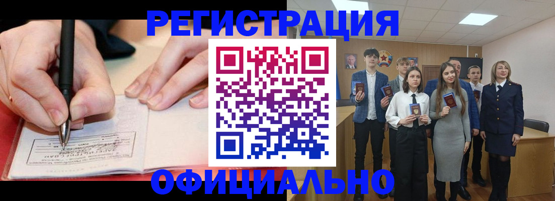 прописка для кредита в Слободской