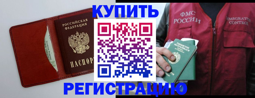 временная прописка в Слободской