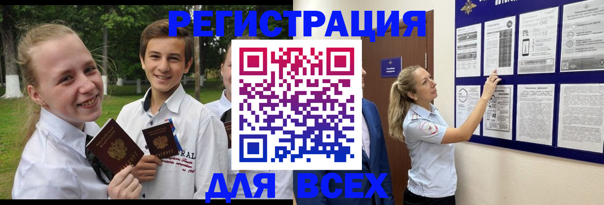 прописка для работы в Слободской